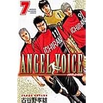 Amazon.co.jp: ANGEL VOICE (8) (少年チャンピオン・コミックス