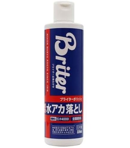 ピカール エラー品 Amazon | ピカール(Pikal) 日本磨料工業 光沢復活剤 未塗装 黒色樹脂