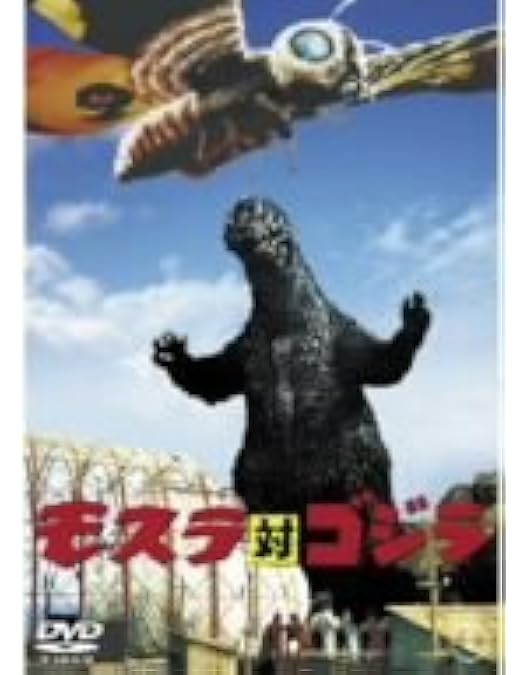 Amazon.co.jp: キングコング対ゴジラ [DVD] : 浜美枝, 高島忠夫, 本多