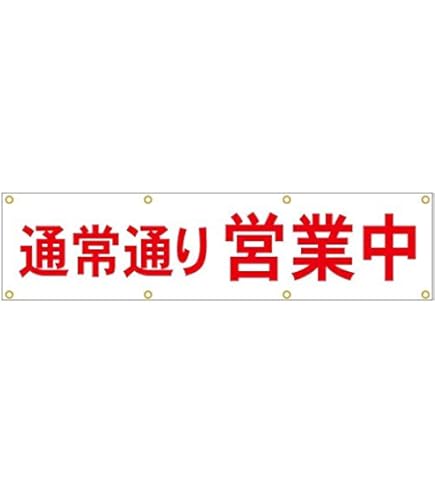 Amazon.co.jp: (法人様向け）イベントパネル テント 簡易看板 イベント