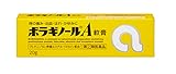 【指定第2類医薬品】ボラギノールA軟膏 20g