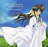 とらいあんぐるハート’Ｓ　Ｓｏｕｎｄｓｔａｇｅ３　Ｓｗｅｅｔ　Ｓｏｎｇ　ｍｅｍｏｒｉｅｓ