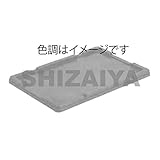 サンボックス#36-2フタ ライトグレー (サンボックス#36-2A/フタ/色の選択あり) 701805 サンコー(三甲)