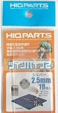 ハイキューパーツ ツインパイプ2 S 2.5mm(10個入)