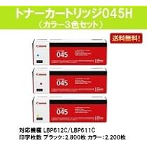 Amazon.co.jp: トナーカートリッジ045H 純正新品シアン マゼンタ