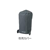 タカショー　ダンクック（dancook）　スタンドBBQ専用カバー　DAN-SB03　 ステン