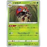 【ミラー仕様】ポケモンカードゲーム S4a 013/190 イオルブ 草 ハイクラスパック シャイニースターV