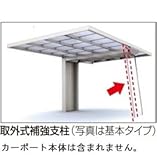 【宅配専用】　四国化成　マイポートNEO用取外式補強支柱　（1本入）　SPT-31SC ステンカラー