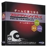 プロアクションリプレイ　ＤＳ／ＤＳLite用