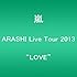 嵐「ARASHI Live Tour 2013 "LOVE"（Blu-ray盤）」
