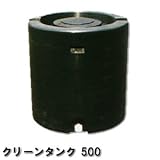 クリーンタンク　500L　(黒)