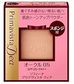 Amazon | プリマヴィスタ ディア 肌色トーンアップ パウダー