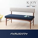 選べるカバーリング ミックスカラーソファベンチ リビングダイニングセット K-JOY ケージョイ ダイニングソファ バックレストタイプ 2P[(背)ブラウン×(座)ネイビー]