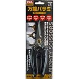 (業務用3個セット) TRAD 万能鋏/ハサミ 【全長：183mm】 安全ストッパー付き TMS-183 〔DIY用品 工作 趣味 日曜大工〕 [簡易パッケージ品]