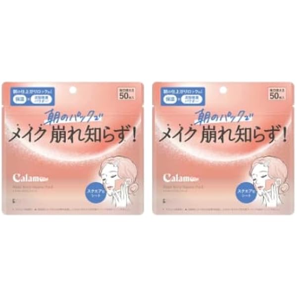 Amazon.co.jp: 【2個セット】カラ ミー メイクキープスクエアパック 50