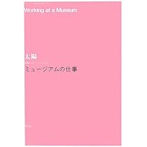 日本芸術の創跡 vol-16 日本芸術の創跡 vol-16