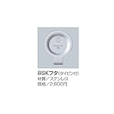 サンポール　8SKフタ