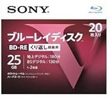 ソニー(SONY) ブルーレイ BD-RE くり返し録画用 25GB Vシリーズ 20BNE1VLPS2 (20枚入 )
