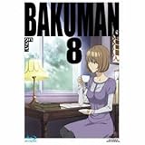 バクマン。８ 〈初回限定版〉 Blu-ray