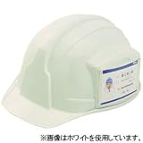 スターライト 産業用ヘルメット アメリカンタイプ 内装JZ 飛来/墜落/絶縁 IDカードホルダー付 イエロー PC-100CDJZキイロ(ツイラクホゴアリ)