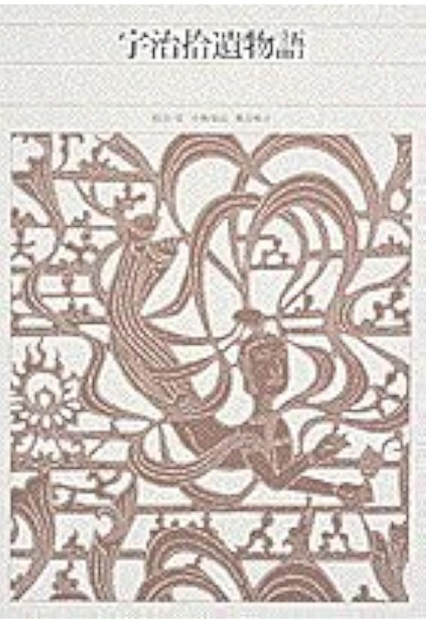 新編日本古典文学全集 (18) 枕草子 | 松尾 聰, 永井 和子, 松尾 聰