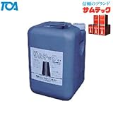 コンクリート表面初期養生剤 サムテックCT 25kg 東亜オイル興業所