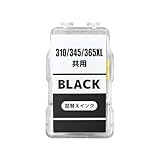 BC-365 BC-366 キヤノン用 詰め替えインク ブラック顔料 共用 BC-310/346/365XL(ブラック)×1 大容量 QR説明書 個別包装 １年サポート【INK-LINK】