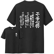 木兎光太郎サイズ　ハイキュー ファンパーク 木兎光太郎の「エースの心得」Tシャツ ハイキュー!!』木兎光太郎の「エースの心得」Tシャツ 木兎光太郎