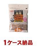 減塩ふりかけかつおいわし３０ｇ おまとめ20個セット 秋元水産