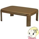 LX-150BR 丸栄木工 ベーシックこたつ ブラウン　150cm×90cm　