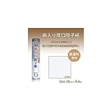 UVカット90% 麻入り厚口障子紙 美濃判 無地 SOJ849 紫外線90%カット