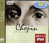 NHK DVD���ȃA���o�� �y�������ւ̗��u�V���p���v