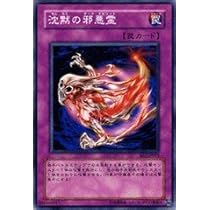 Amazon.co.jp: 【遊戯王シングルカード】 《ビギナーズ