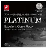 ★5箱セット★　キャニオンスパイス プラチナ エクセレントカレールウ 100g×5箱【全国こだわりご当地カレー】