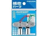 カクダイ:共用水道栓カギ 型式:9007