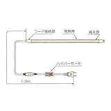 山清電気:ハイパーサーモ付きエコノミーヒータ　＜H-EHR＞ 型式:H-EHR-10