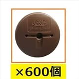 グリーンフィールド　ザバーン防草シート用防草ワッシャー　600入　径80mm×H7mm×t2mm　WS-BR600 ブラウン