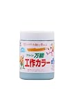和信ペイント 万能工作カラー ライトブルー 300ml