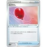 【ミラー仕様】ポケモンカードゲーム S4a 171/190 ふうせん ポケモンのどうぐ ハイクラスパック シャイニースターV