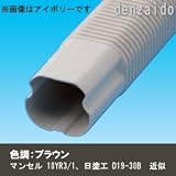 因幡電工 スリムダクトLD フリーコーナー 自在継手 フリーカットタイプ 2m ブラウン LDF-70-2000-B