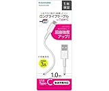 多摩電子工業 ロングライフケーブル USB-A-Type-C 急速充電対応 ケーブル長1m ホワイト TH223CA10W