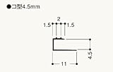 【フクビ】スーパージョイナー コ型4.5mm ホワイト（JK45-W） 600本