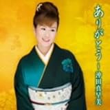 ���肪�Ƃ��`���c�^����