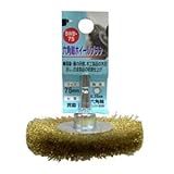 (業務用2個セット) H＆H 六角軸ホイールブラシ/先端工具 【研磨仕上げ用/75mm】 真鍮 日本製 BWB-75 〔DIY用品/大工道具〕