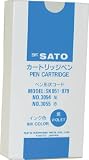 [3083578]佐藤　カートリッジペン（紫）１２本入 723802