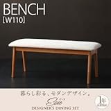 ベンチ【EASE】サンドベージュ 天然木ブラックチェリー材 北欧デザインダイニング【EASE】イース／ベンチ