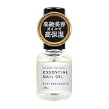 &SH エッセンシャル ネイルオイル 10ml 無香料/キューティクルオイル ネイルケア 爪ケア ケア 甘皮 甘皮処理 植物性 爪お手入れオイル
