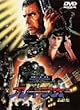 ディレクターズカット ブレードランナー 最終版 [DVD]