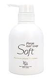 レラパルガ アミノ酸シャンプー 『 パルガ ヘアソープ ソフト 250ml 』 美容室専売品 弱酸性