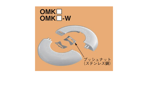 Amazon Co Jp Omk22 W ネグロス おめかしキャップ 電線管用 ホワイト色 10枚入 産業 研究開発用品